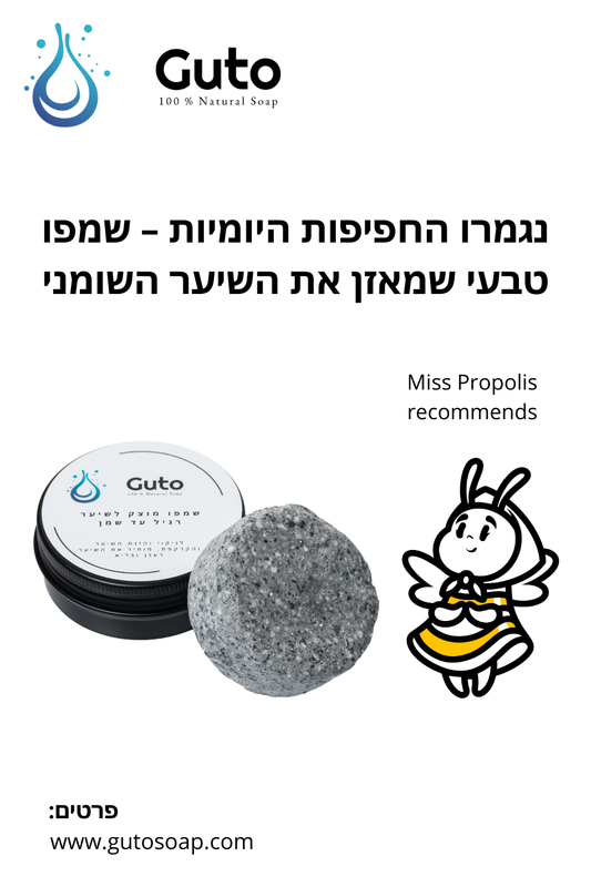 שמפו נגד נשירה