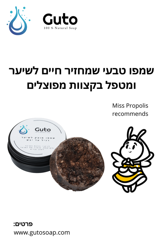 שמפו נגד נשירה טבעי